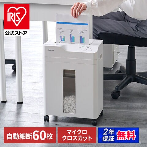 【9/10 最大P40倍】 シュレッダー 電動 家庭用 業務用 マイクロクロスカット キャスター付き コンパクト リバース機能 手差し機能 A4 8枚 ホワイト オートフィードシュレッダー アイリスオーヤマ AFSB60M [家電]