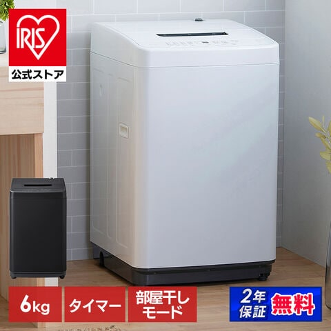 洗濯機 6kg 全自動洗濯機 一人暮らし コンパクト 縦型 アイリス