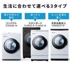 洗濯機 ドラム式洗濯乾燥機 洗剤自動投入 洗濯8.0kg 乾燥5.0kg