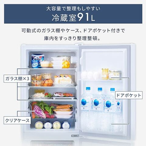 dショッピング |【公式】冷蔵庫 冷凍庫 小型 冷凍冷蔵庫 133L アイリス