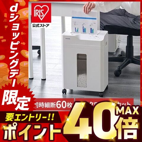 シュレッダー 電動 家庭用 業務用 マイクロクロスカット キャスター付き コンパクト リバース機能 手差し機能 A4 8枚 ホワイト オートフィードシュレッダー アイリスオーヤマ AFSB60M [家電]