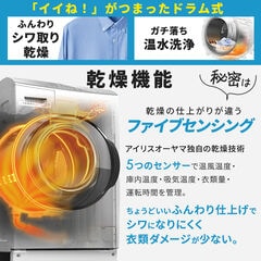 洗濯機 ドラム式洗濯乾燥機 洗剤自動投入 洗濯8.0kg 乾燥5.0kg 