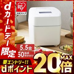 dショッピング |炊飯器 5合炊き 一人暮らし 5合 圧力 IH 圧力IH