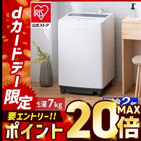 洗濯機 全自動 縦型 全自動洗濯機 7kg アイリスオーヤマ 新生活 一人暮らし ITW-70A01-W ホワイト 【安心延長保証対象】 [家電]