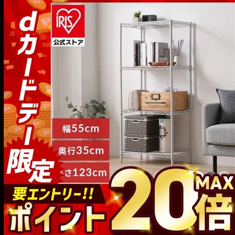 カラーメタルラック 幅55cm CMM-55124 ライトグレー アイリスオーヤマ [metaru0920]