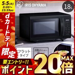 dショッピング | 『電子レンジ・オーブンレンジ』で絞り込んだ通販