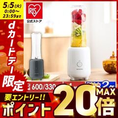 アイリスオーヤマ　ミキサー IRIS OHYAMA（アイリスオーヤマ） ミキサー ジューサー 氷も砕ける