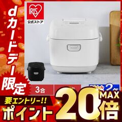 炊飯器 3合炊き 一人暮らし 3合 アイリスオーヤマ ジャー炊飯器 新生活 ひとり暮らし マイコン マイコン炊飯器 ホワイト 白 RC-BMA30 省エネ 節電 おすすめ 安い 【安心延長保証】 [家電] 【調理】
