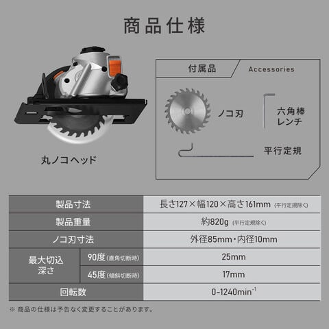 ノコノコページ② ハイコーキ(日立工機) 集じん丸のこ C4YA2〜C4YA2(SN) - 工具