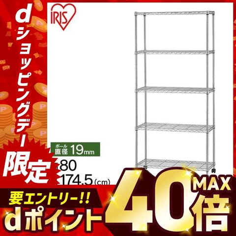 メタルシェルフ SEM-8018 アイリスオーヤマ