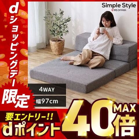 4WAYSソファマットレス SMTB4-S グレー