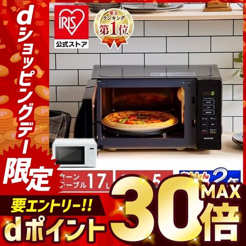 電子レンジ 17L 650W 500W 200W ターン ターンテーブル アイリスオーヤマ ホワイト 白 シンプル 一人暮らし ひとり暮らし 新生活 レンジ 単機能 単機能レンジ コンパクト おしゃれ  IMB-T178 【安心延長保証対象】 [家電]