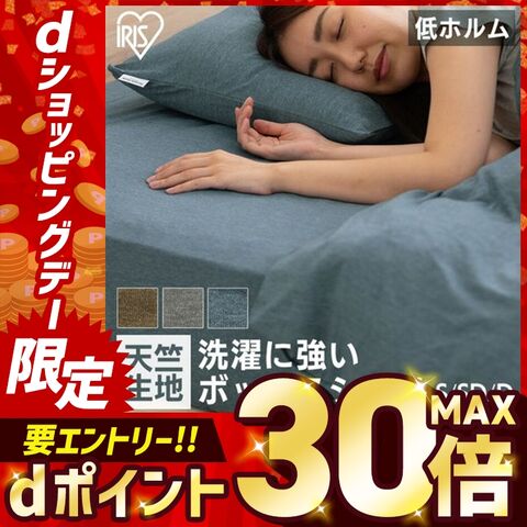 ボックスシーツ BXS-TCK-SD セミダブルサイズ ダークグレー【fig】