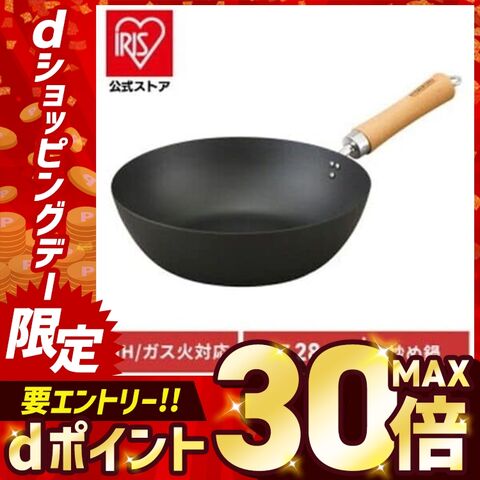 フライパン 28cm 鉄フライパン 炒め鍋 SCW-28 ブラック