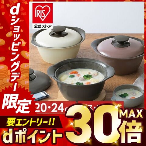 鍋 ih対応 20cm 両手鍋 ih ガス火対応 なべ 無加水鍋 深型 セラミック 蓋付き 取っ手付き 一人用 一人暮らし 新生活 北欧 おしゃれ かわいい 無加水鍋 20cm チャコールグレー メルティピンク ディープアイボリー アイリスオーヤマ MKS-20