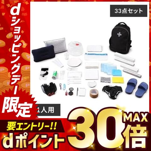 防災リュック 防災セット アイリスオーヤマ 避難用品 避難 備える BRS-33 ブラック [日用品] [防災]
