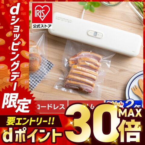 真空パック機 フードシーラー スリム VPF-S50 アイリスオーヤマ 真空パック器 シーラー 冷蔵 冷凍 コンパクト 酸化防止 保存 調理 キッチン 密封 真空パック 密閉 パウチ 低温調理 真空シーラー 【安心延長保証対象】 [家電]