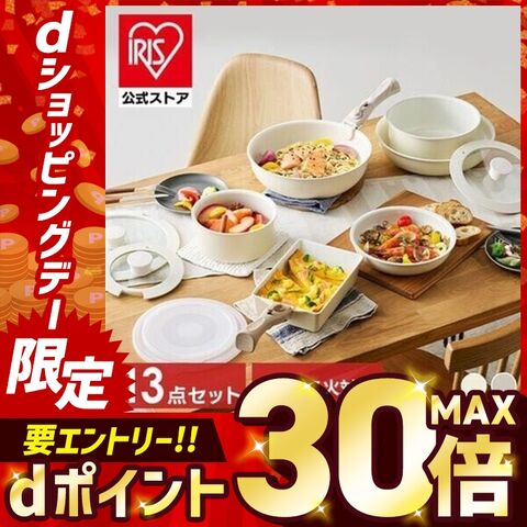 フライパン セット IH アイリスオーヤマ  おしゃれ かわいい 鍋 ih対応 セラミック コーティング 16cm 20cm 26cm ガス火 ふた付き セラミックカラーパン 取っ手が取れる ディープアイボリー  CC-13S [iris]