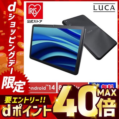 タブレット 本体 10.1インチ [保護フィルム装備済] アイリスオーヤマ LUCA ルカ Bluetooth搭載 大画面 ブラック TE10D2M64-V1B 【安心延長保証対象】 [家電]