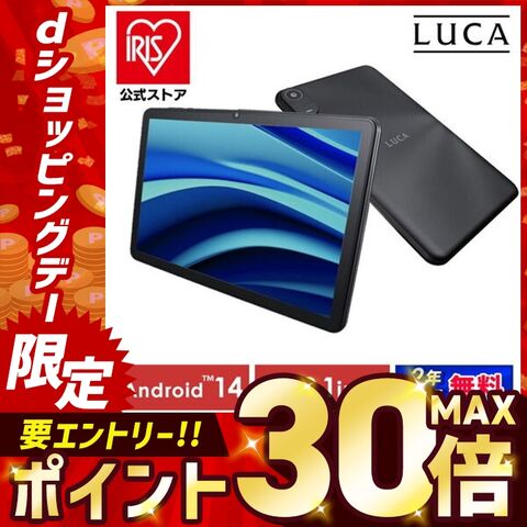 タブレット 本体 10.1インチ [保護フィルム装備済] アイリスオーヤマ LUCA ルカ Bluetooth搭載 大画面 ブラック TE10D2M64-V1B 【安心延長保証対象】 [家電]