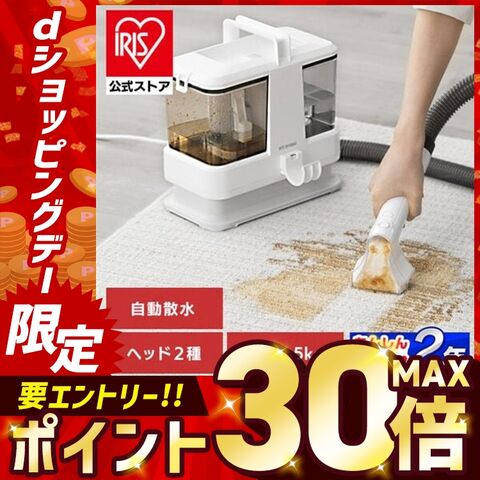 リンサークリーナー 車 カーペットクリーナー リンサー 軽量 コンパクト 絨毯 スポット クリーナー 布 ソファ 洗浄機 家庭用 掃除機 床掃除 アイリスオーヤマ RNSP-P500 [家電]