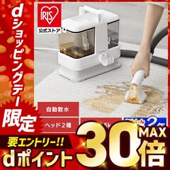 dショッピング |リンサークリーナー 車 カーペットクリーナー リンサー