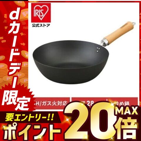 フライパン 28cm 鉄フライパン 炒め鍋 SCW-28 ブラック