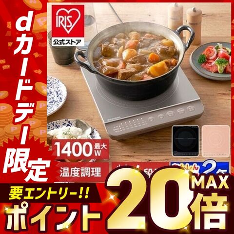 IHクッキングヒーター ihクッキングヒーター 1口 卓上 卓上コンロ IHコンロ 1400W アイリスオーヤマ IHK-T391-B ブラック 一人暮らし 新生活 【安心延長保証対象】 [家電]