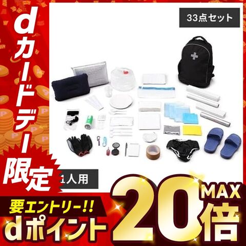 防災リュック 防災セット アイリスオーヤマ 避難用品 避難 備える BRS-33 ブラック [日用品] [防災]