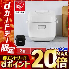 炊飯器 3合炊き 一人暮らし 3合 アイリスオーヤマ ジャー炊飯器 新生活 ひとり暮らし マイコン マイコン炊飯器 ホワイト 白 RC-BMA30 省エネ 節電 おすすめ 安い 【安心延長保証】 [家電] 【調理】