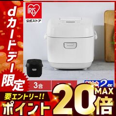 炊飯器 3合炊き 一人暮らし 3合 アイリスオーヤマ ジャー炊飯器 新生活 ひとり暮らし マイコン マイコン炊飯器 ホワイト 白 RC-BMA30 省エネ 節電 おすすめ 安い 【安心延長保証】 [家電] 【調理】