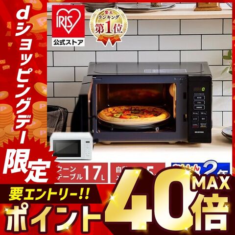 電子レンジ 17L 650W 500W 200W ターン ターンテーブル アイリスオーヤマ ホワイト 白 シンプル 一人暮らし ひとり暮らし 新生活 レンジ 単機能 単機能レンジ コンパクト おしゃれ  IMB-T178 【安心延長保証対象】 [家電]
