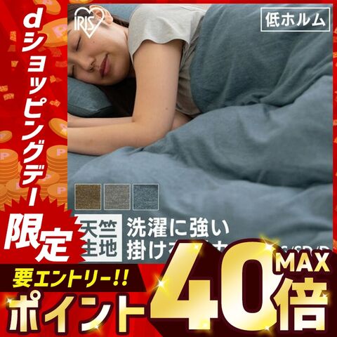 掛け布団カバー KKC-TCK-S シングルサイズ ネイビー【fig】