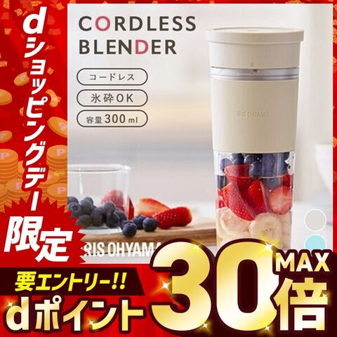 ブレンダー コードレス 電動ミキサー 氷も砕ける ミキサー ボトル ジューサー ハンドブレンダー スムージー 持ち運び USB充電 小型 ポータブル プロテイン シェイカー アイリスオーヤマ IBB-C301 ミントグリーン【安心延長保証対象】 [家電]