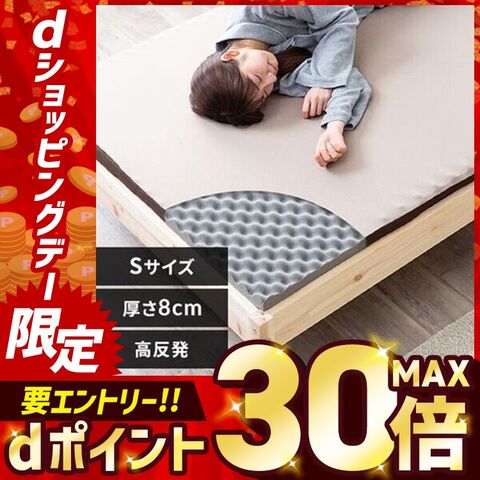 マットレス カバー付き シングル 高反発 敷き布団 厚め 硬め 来客用 一人暮らし 新生活 8cm 通気性 体圧分散 高反発マットレス シングル アイリスオーヤマ MAKK8-S