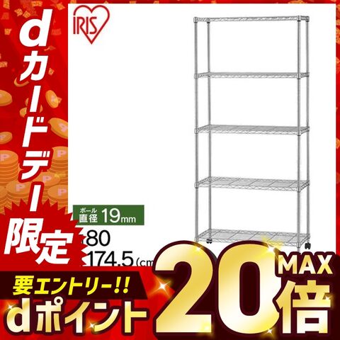 メタルシェルフ SEM-8018 アイリスオーヤマ