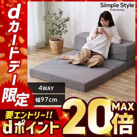 4WAYSソファマットレス SMTB4-S グレー