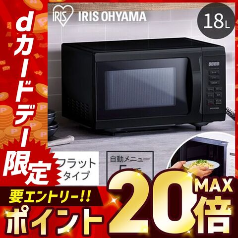 電子レンジ 18L レンジ フラットテーブル フラット アイリスオーヤマ 一人暮らし 新生活 単機能レンジ18L ブラック 【安心延長保証対象】 [家電]