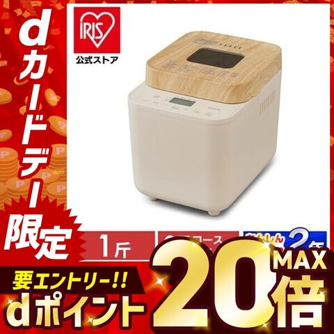 ホームベーカリー コンパクトホームベーカリー 送料無料 IBM-010-C サンドベージュ アイリスオーヤマ 【安心延長保証対象】 [家電]