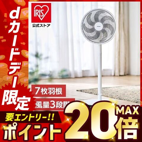 扇風機 リビング アイリスオーヤマ LFA-307-W ホワイト 送料無料 【安心延長保証対象】 [家電]