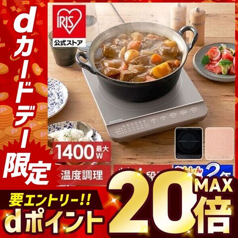 IHクッキングヒーター ihクッキングヒーター 1口 卓上 卓上コンロ IHコンロ 1400W アイリスオーヤマ IHK-T391-T ブラウン 一人暮らし 新生活 【安心延長保証対象】 [家電]