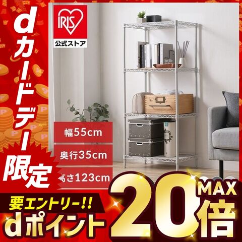 カラーメタルラック 幅55cm CMM-55124 ライトグレー アイリスオーヤマ [metaru0920]