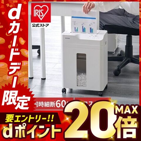 シュレッダー 電動 家庭用 業務用 クロスカット キャスター付き コンパクト リバース機能 手差し対応 A4 9枚 ホワイト オートフィードシュレッダー アイリスオーヤマ AFSB60C [家電]