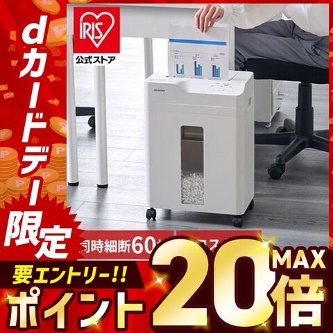 シュレッダー 電動 家庭用 業務用 クロスカット キャスター付き コンパクト リバース機能 手差し対応 A4 9枚 ホワイト オートフィードシュレッダー アイリスオーヤマ AFSB60C [家電]