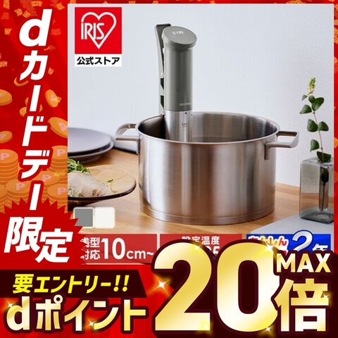 低温調理器 アイリスオーヤマ スリム レシピ ローストビーフ サラダチキン 温泉卵 簡単調理 作り置き 防水 丸洗い 低温調理器具 調理機 アイリスオーヤマ LTC-04 【安心延長保証対象】 [家電]