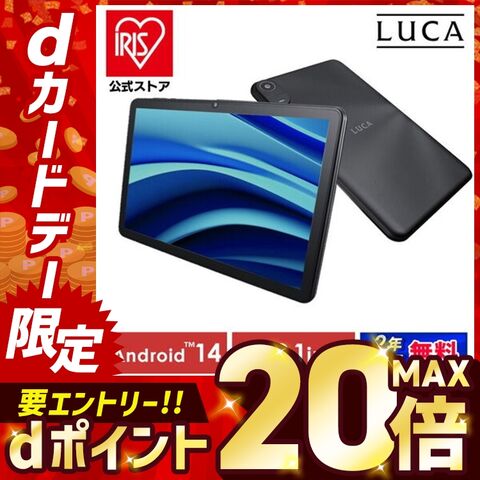 タブレット 本体 10.1インチ [保護フィルム装備済] アイリスオーヤマ LUCA ルカ Bluetooth搭載 大画面 ブラック TE10D2M64-V1B 【安心延長保証対象】 [家電]