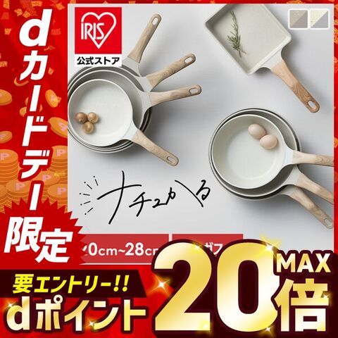 ナチュかるフライパン24cm ＩＨガス火対応 [キッチン]