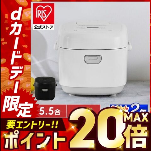 炊飯器 5合炊き 一人暮らし 5合 アイリスオーヤマ ジャー炊飯器 新生活 ひとり暮らし マイコン マイコン炊飯器 早炊き ブラック 黒 5.5合 RC-BMA50-B 省エネ 節電 おすすめ 安い【安心延長保証】 [家電] 【調理】