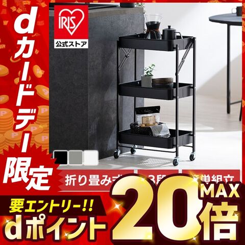 キッチンワゴン キャスター付き 3段 スリム 折りたたみ 取手付き キャスター付き ワゴン ストッパー付き スチールワゴン ベビーワゴン 北欧 組立簡単 収納 キッチン 軽量 おしゃれ アイリスオーヤマ KKSW-3 KKSW-3T *