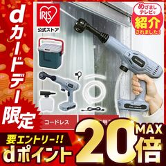 コードレス高圧洗浄機 充電式 アイリスオーヤマ